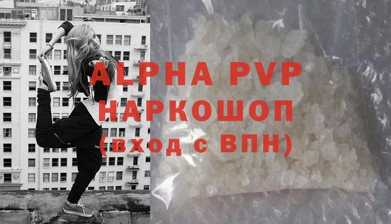 сколько стоит  Усмань  Alpha-PVP кристаллы 