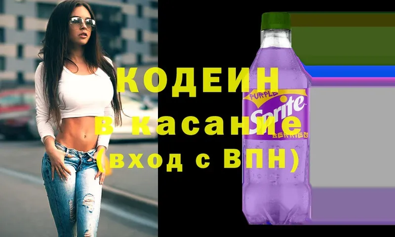 Кодеиновый сироп Lean напиток Lean (лин)  shop официальный сайт  Усмань 