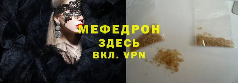 где купить наркотик  Усмань  Мефедрон mephedrone 